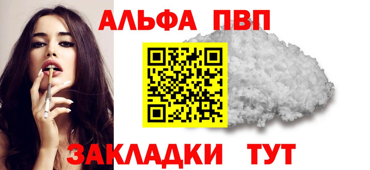 Тверь  цена наркотик  А ПВП VHQ  Вход с VPN  A PVP СК КРИС  Альфа ПВП СК 