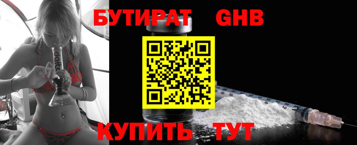 Тверь  БУТИРАТ Butirat  Вход с VPN 