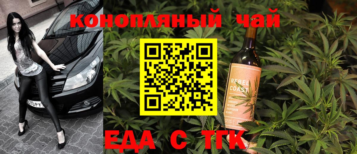 Тверь  Печенье с ТГК конопля  Вход с VPN 