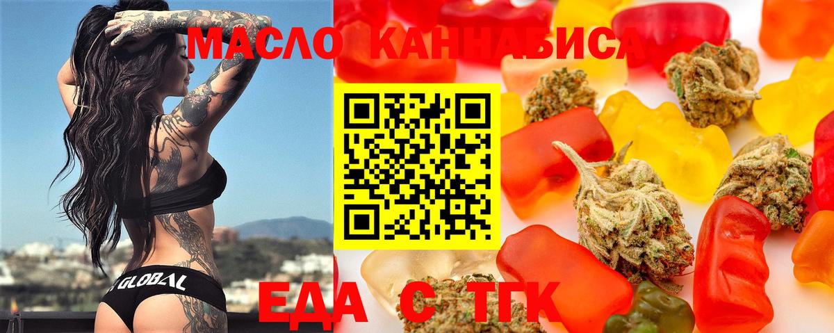 Печенье с ТГК марихуана Тверь