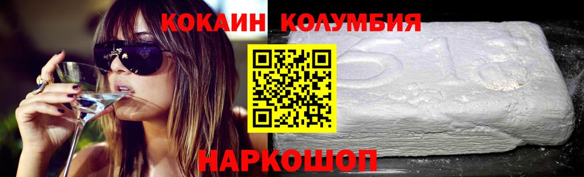 Тверь  COCAIN Боливия  купить наркотик  Вход с VPN 
