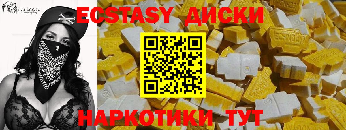 Ecstasy 280 MDMA  Вход с VPN  Экстази круглые  shop телеграм  Тверь  Экстази  mega ссылки 