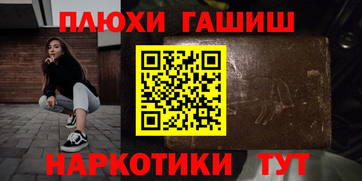 Тверь  ГАШ 40% ТГК  Вход с VPN 