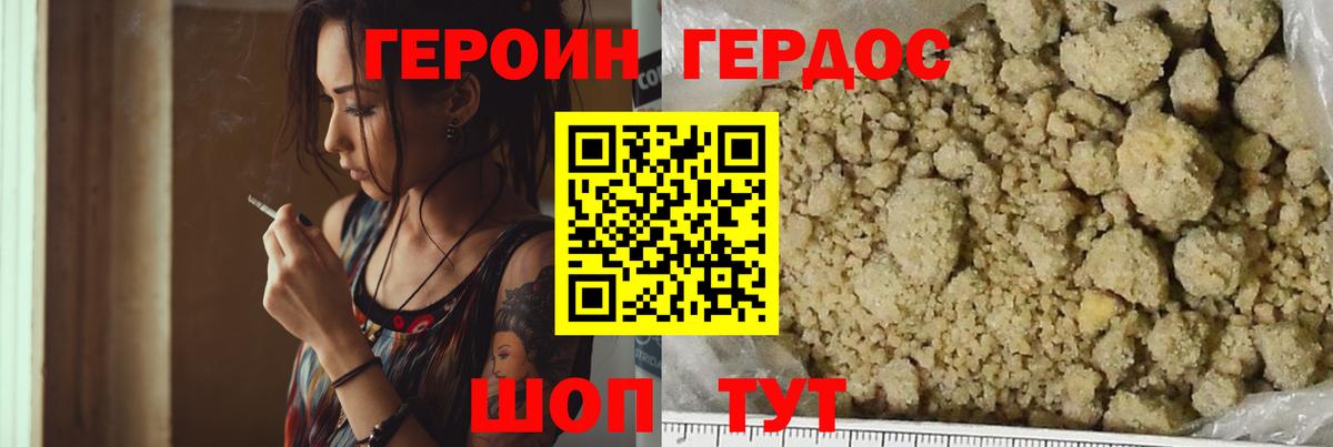 Героин белый Тверь