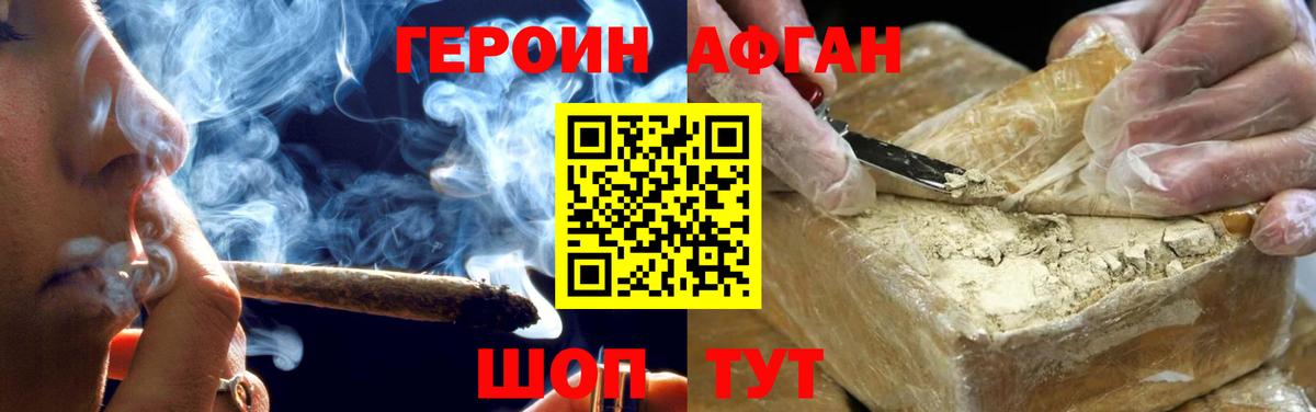 Героин Heroin  Вход с VPN  Тверь 