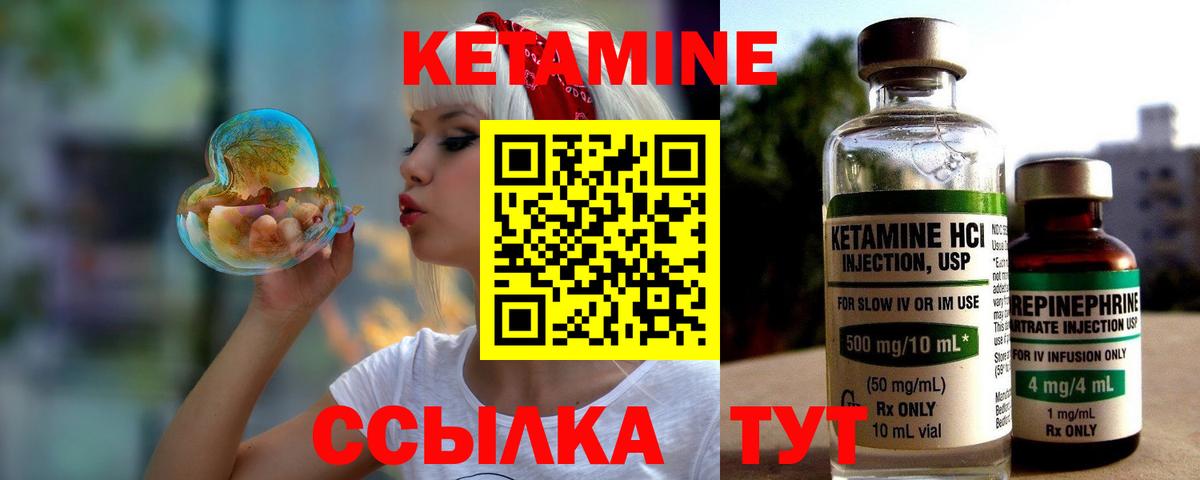 Кетамин VHQ Тверь