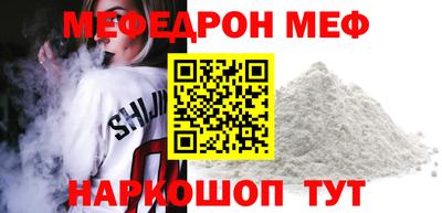 мефедрон мука Моздок
