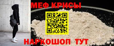 мефедрон мука Моздок