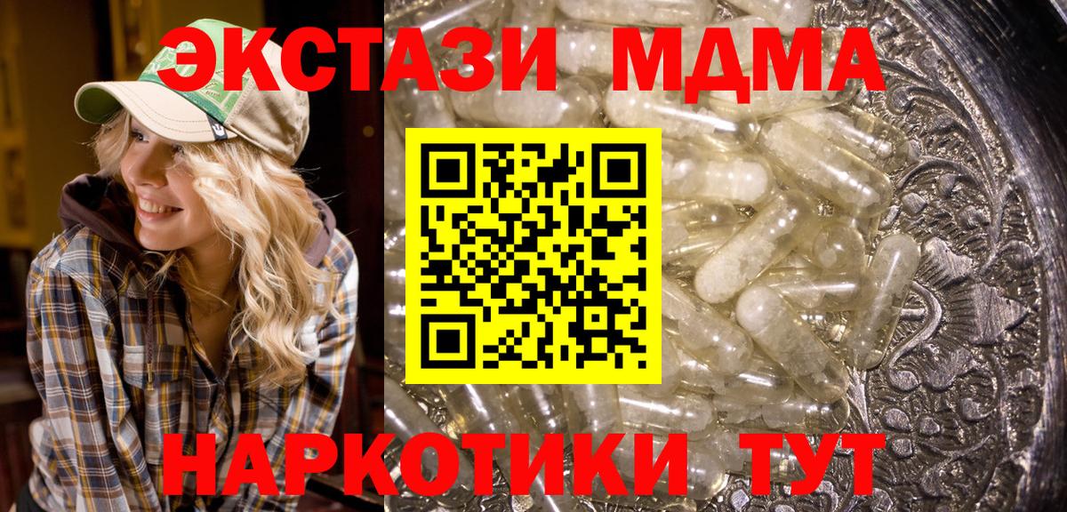 Тверь  MDMA Molly  Вход с VPN  МДМА  МДМА молли 