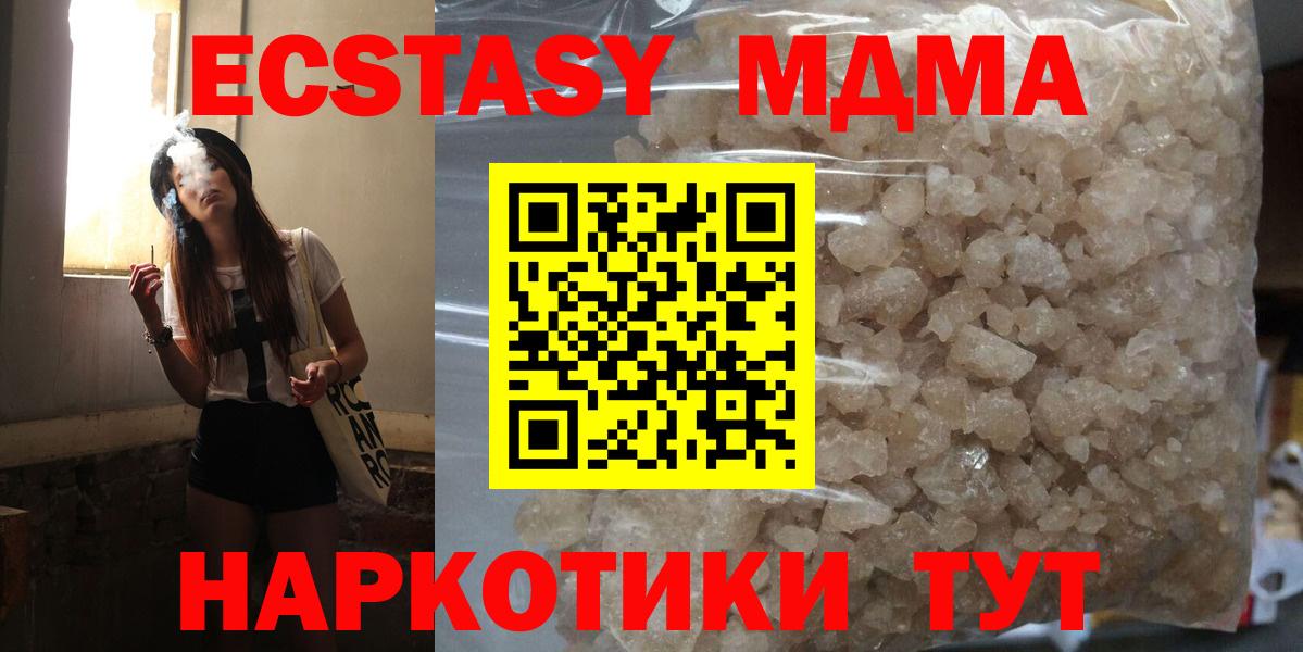 MDMA молли Тверь