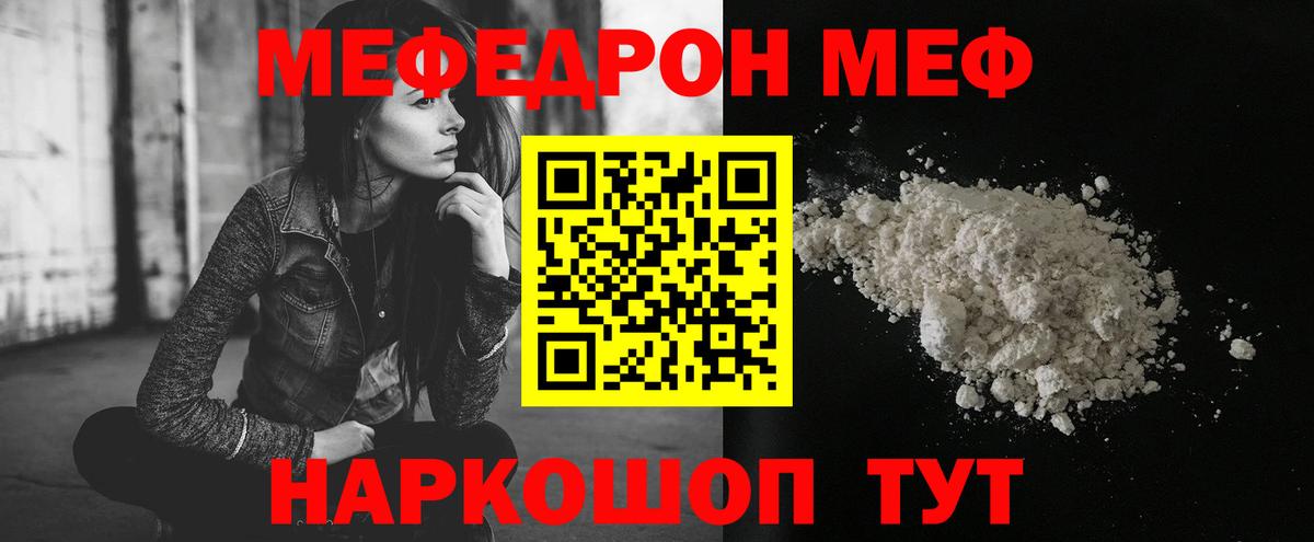МЯУ-МЯУ мука  Вход с VPN  Мефедрон  МЯУ-МЯУ  Тверь  МЕФ 4 MMC 