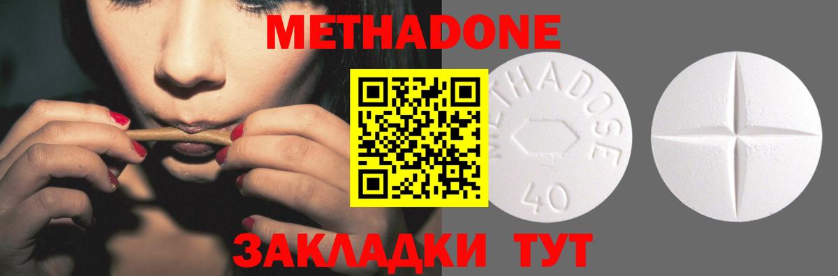 Тверь  МЕТАДОН methadone  Вход с VPN 