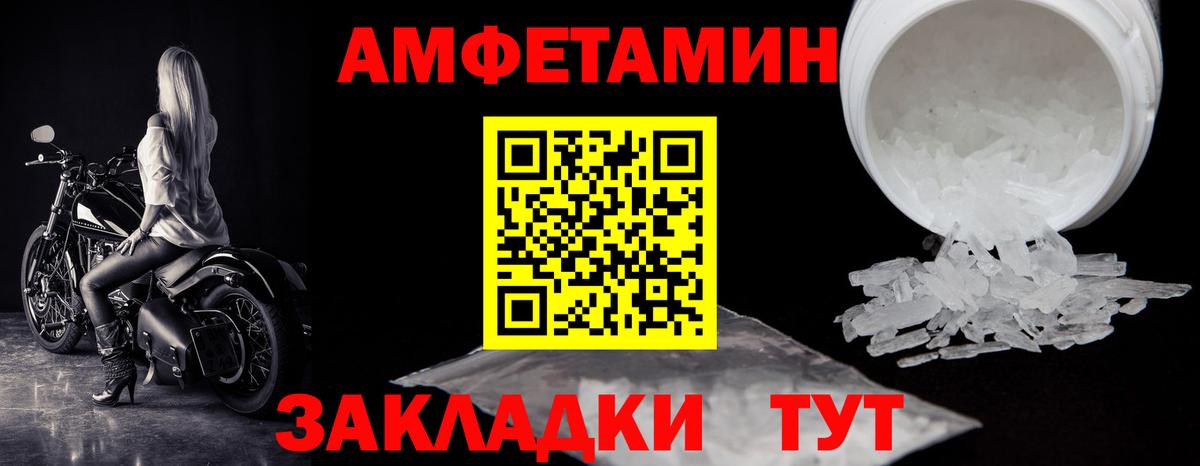 МЕТАМФЕТАМИН Methamphetamine Тверь