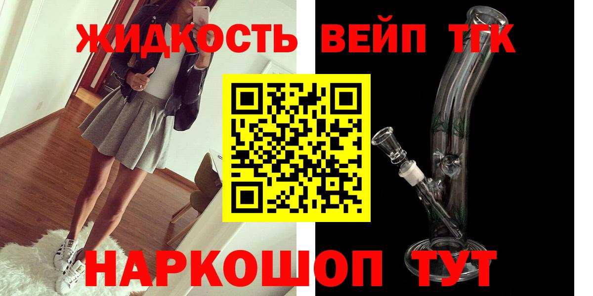 Тверь  купить закладку  Вход с VPN  Дистиллят ТГК вейп с тгк  Дистиллят ТГК Wax 